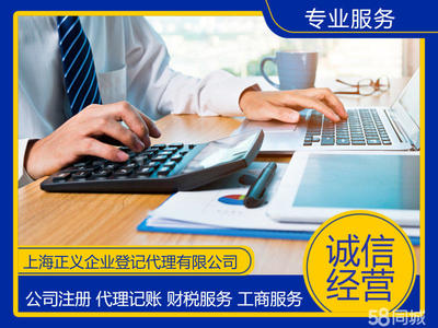 上海各区*、食品证、代理记账公司注册、中外合资公司注册、合伙企业注册