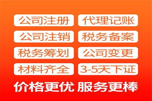 黄岛区代办企业工商注册费用百分百财税