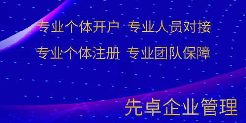 郫都区企业注册登记一般多少钱正规代理机构